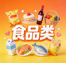 ʳƷ��չ��