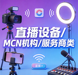 ֱ���豸/MCN����/��������չ��